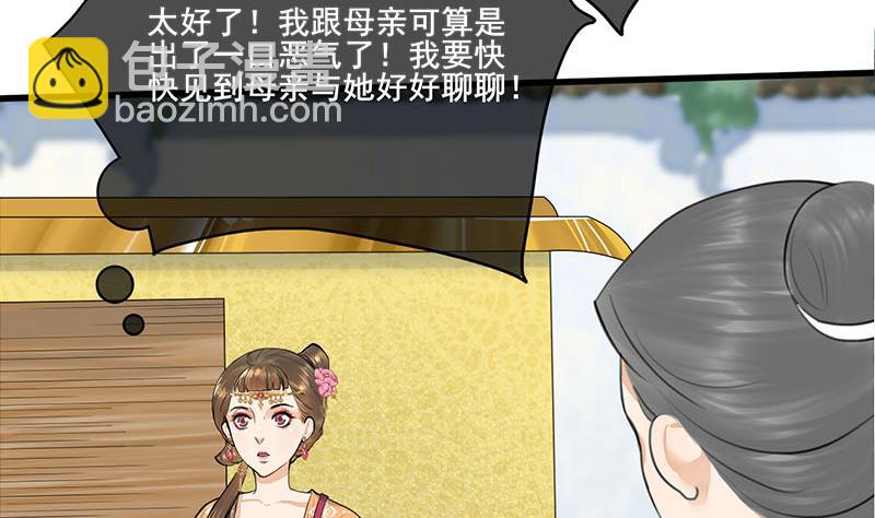 第三季 第261话 楚楚可怜6