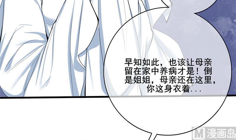 第三季 第261话 楚楚可怜60