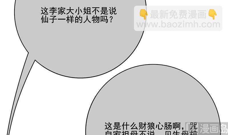 第三季 第261话 楚楚可怜66