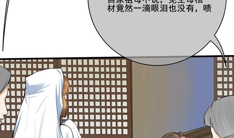 第三季 第261话 楚楚可怜67