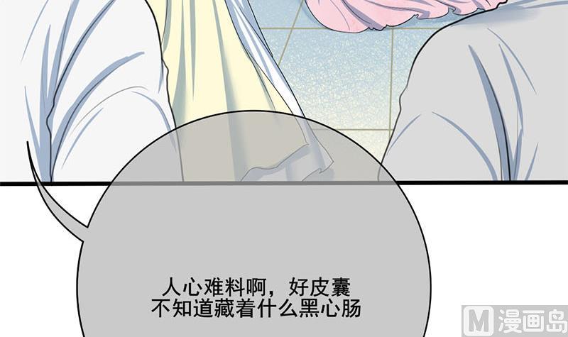 第三季 第261话 楚楚可怜69