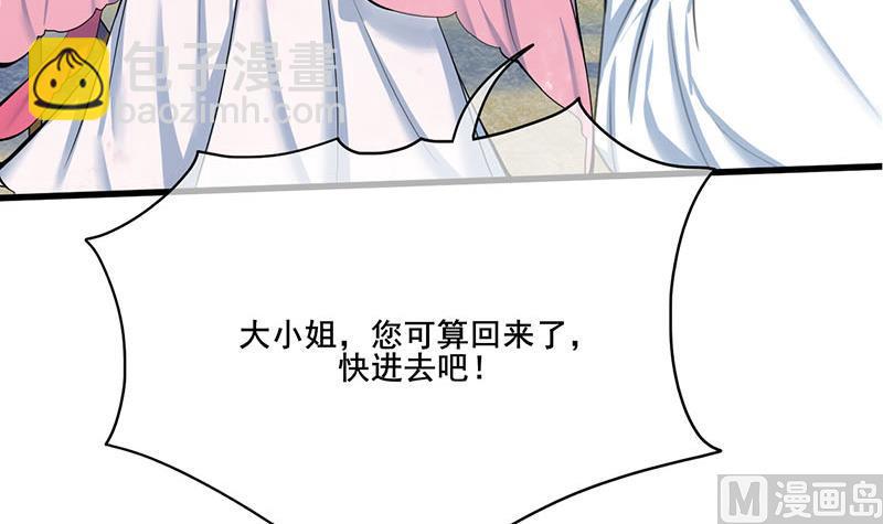 第三季 第261话 楚楚可怜8