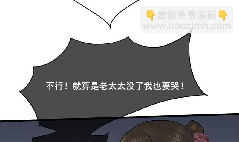 第三季 第261话 楚楚可怜9