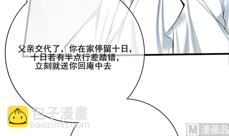 第三季 第262话 又失父心14