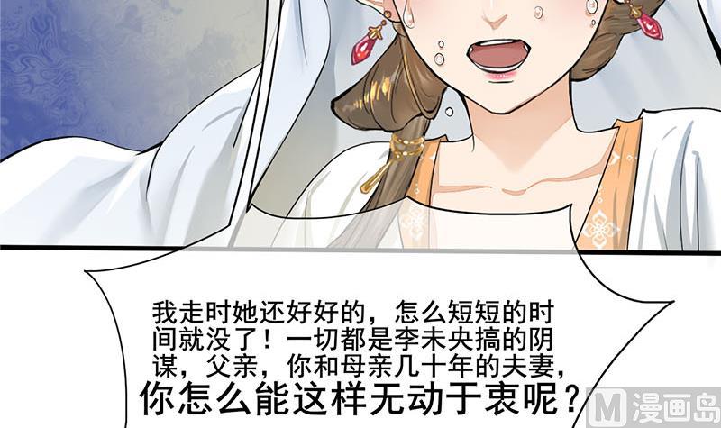 第三季 第262话 又失父心32