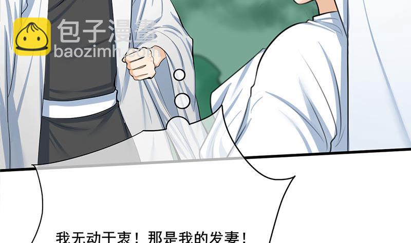 第三季 第262话 又失父心34