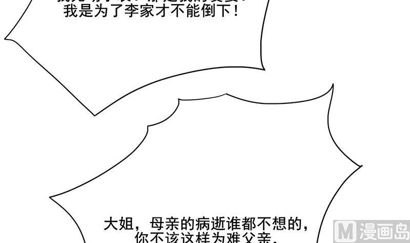 第三季 第262话 又失父心35