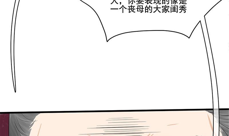 第三季 第262话 又失父心43