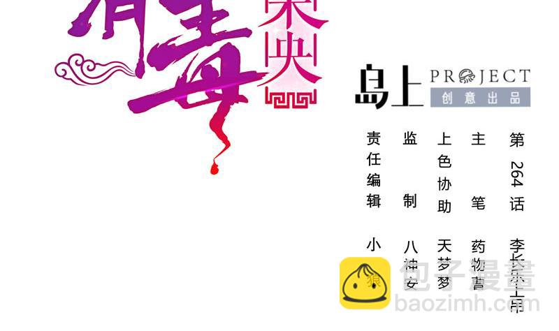 第三季 第264话 李长乐上吊1