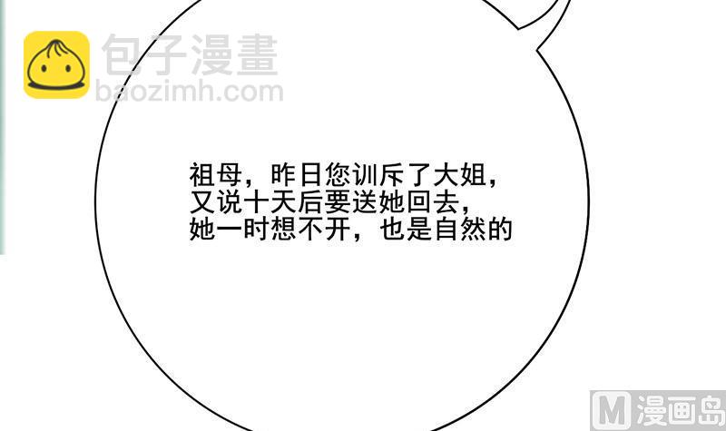 第三季 第264话 李长乐上吊14