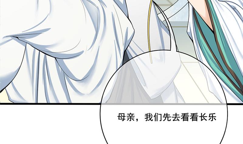 第三季 第264话 李长乐上吊19