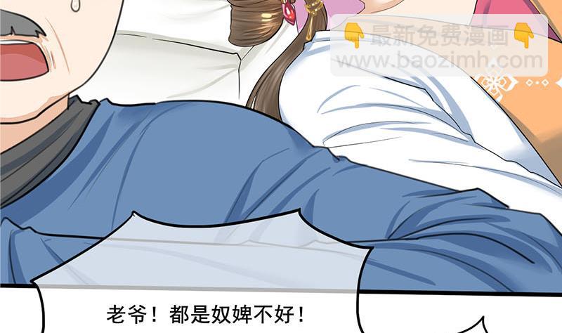 第三季 第264话 李长乐上吊34