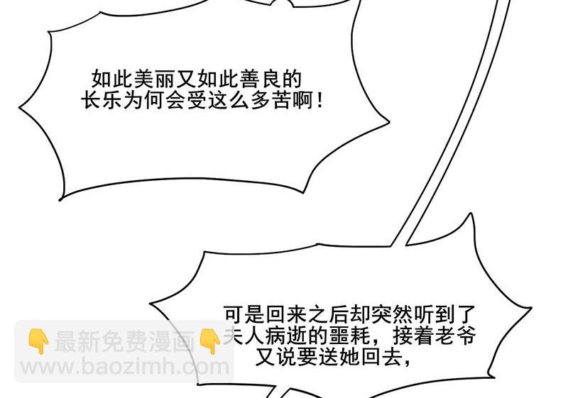 第三季 第264话 李长乐上吊40