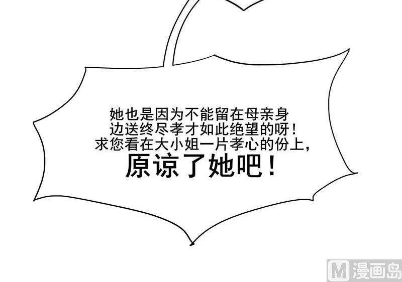 第三季 第264话 李长乐上吊41