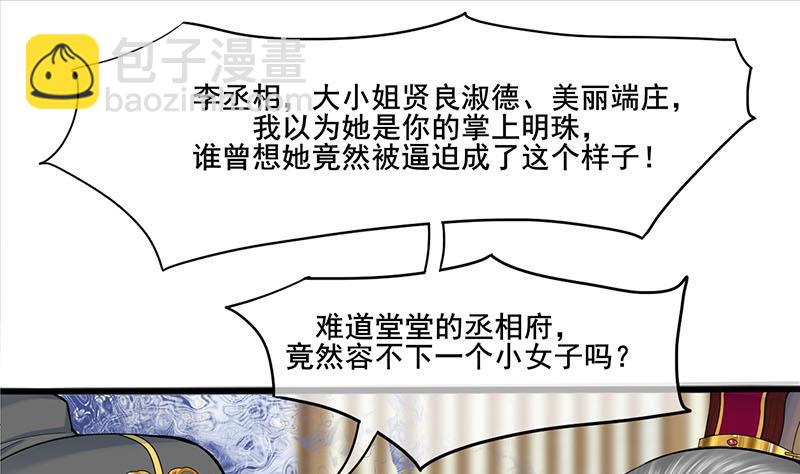 第三季 第264话 李长乐上吊42