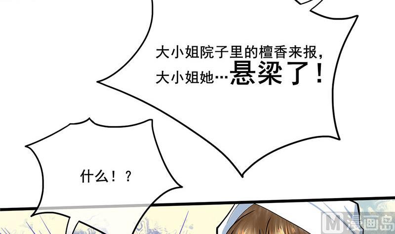 第三季 第264话 李长乐上吊5