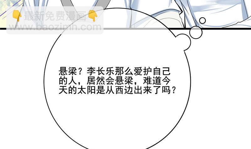 第三季 第264话 李长乐上吊7