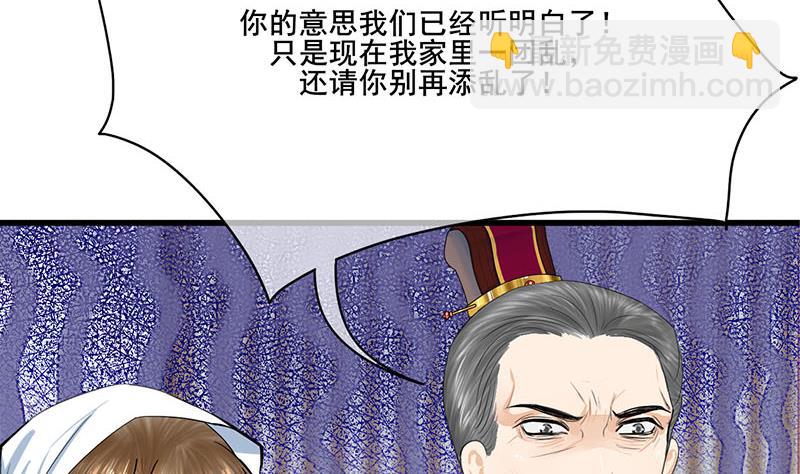 第三季 第265话 皇子相持12