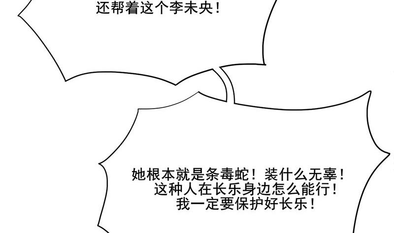第三季 第265话 皇子相持16