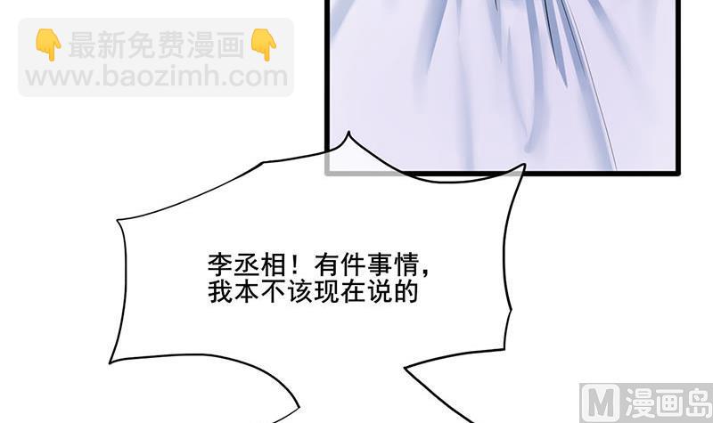 第三季 第265话 皇子相持20