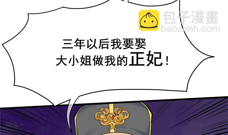 第三季 第265话 皇子相持22