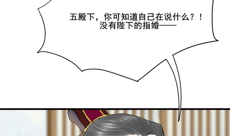 第三季 第265话 皇子相持25