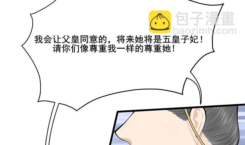 第三季 第265话 皇子相持28