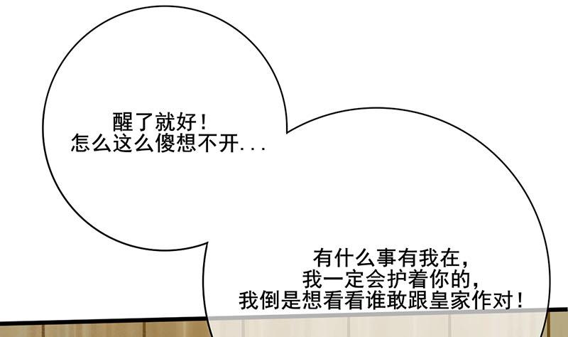 第三季 第265话 皇子相持39