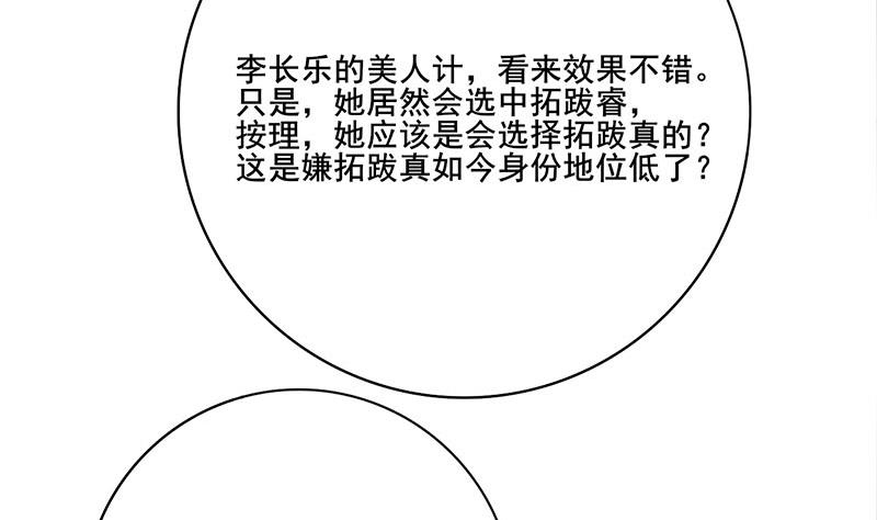 第三季 第265话 皇子相持42