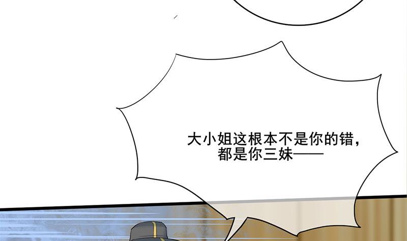 第三季 第265话 皇子相持49