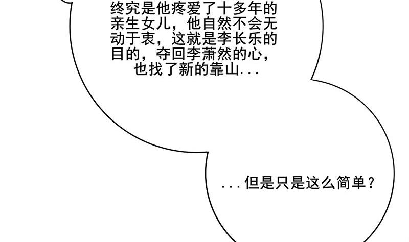 第三季 第265话 皇子相持52