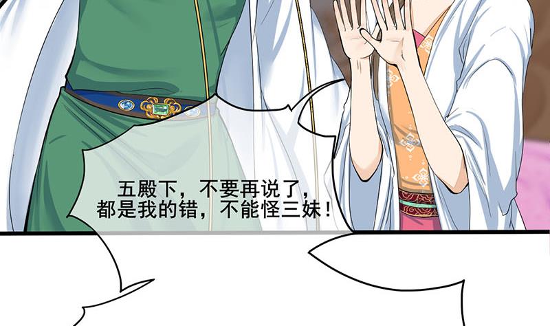 第三季 第265话 皇子相持55