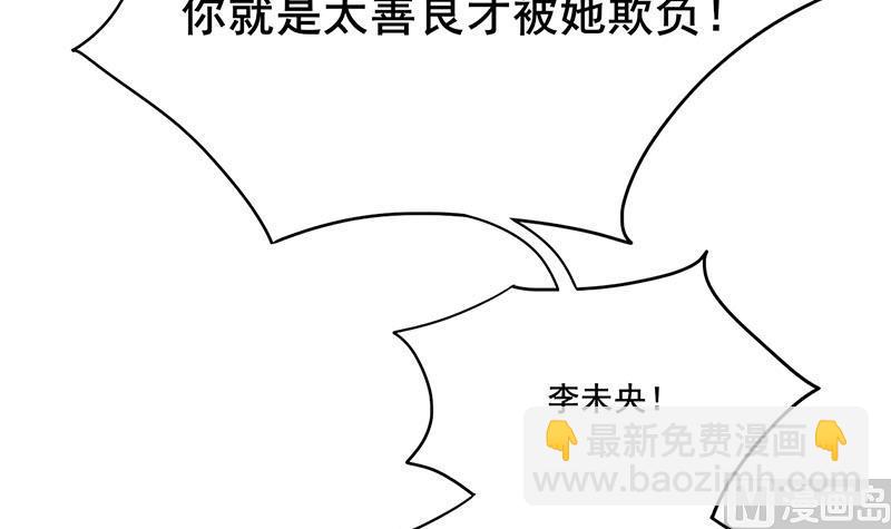 第三季 第265话 皇子相持57