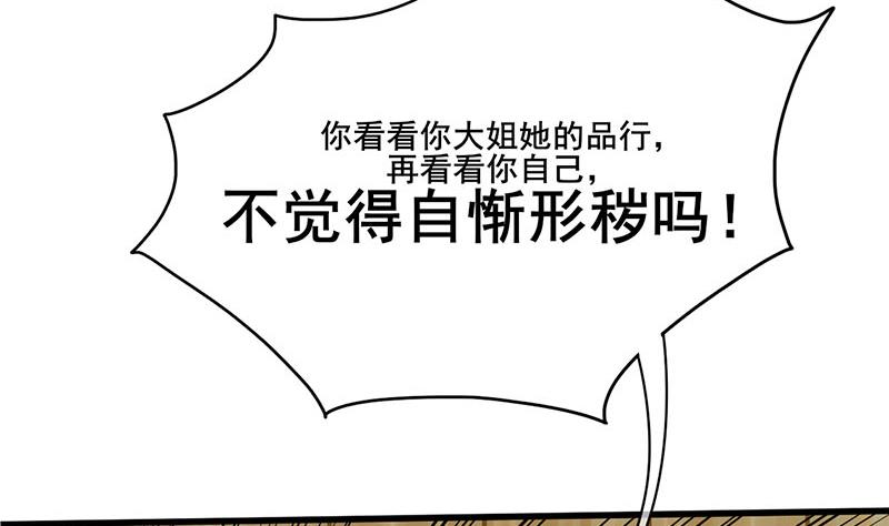 第三季 第265话 皇子相持58