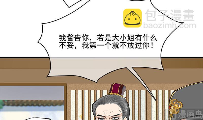 第三季 第265话 皇子相持8