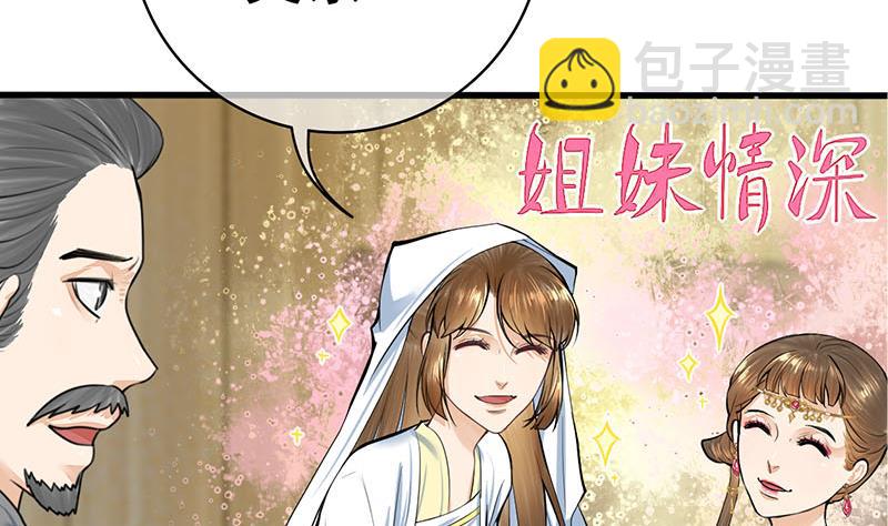 第三季 第266话 姐妹情深10
