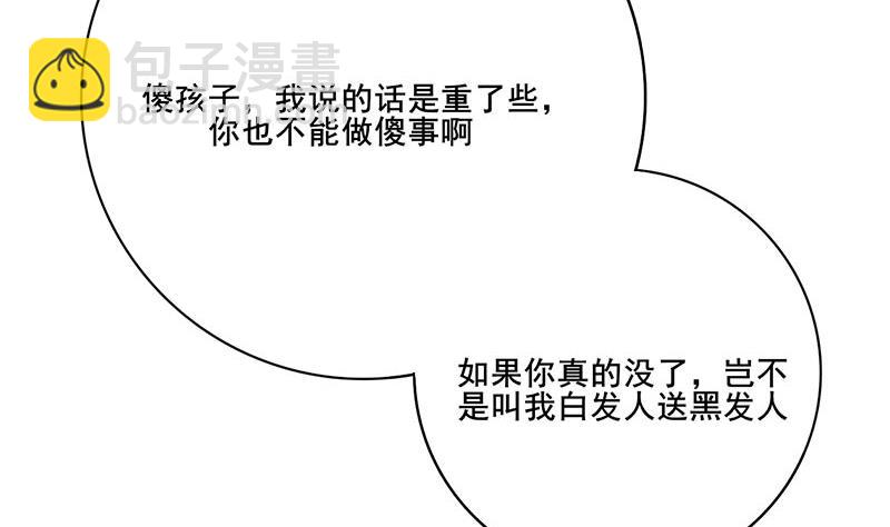 第三季 第266话 姐妹情深12