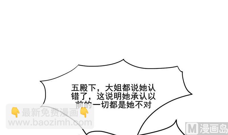 第三季 第266话 姐妹情深2