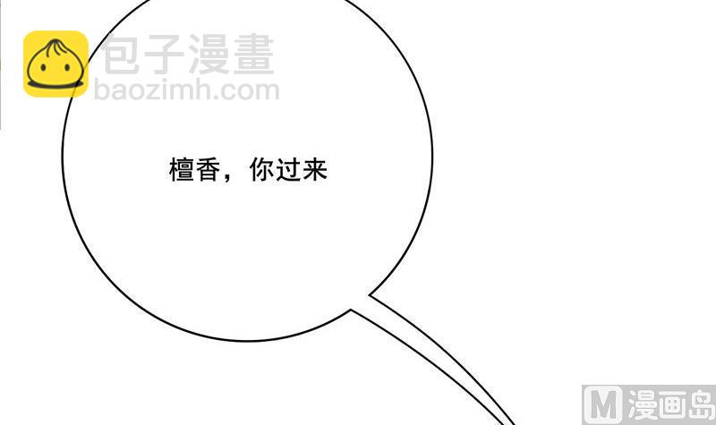 第三季 第266话 姐妹情深26