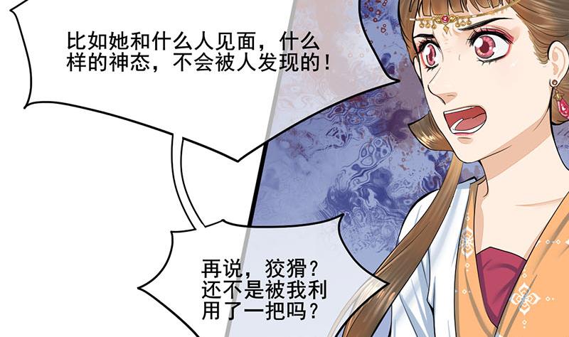 第三季 第266话 姐妹情深34