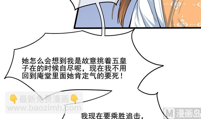 第三季 第266话 姐妹情深35