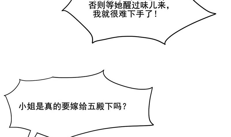 第三季 第266话 姐妹情深36