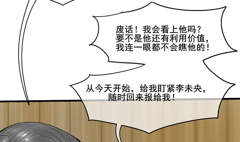 第三季 第266话 姐妹情深37