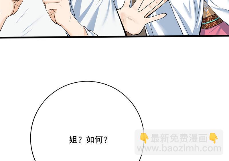 第三季 第266话 姐妹情深39
