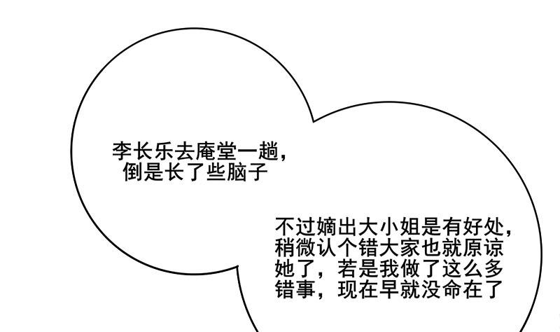 第三季 第266话 姐妹情深42