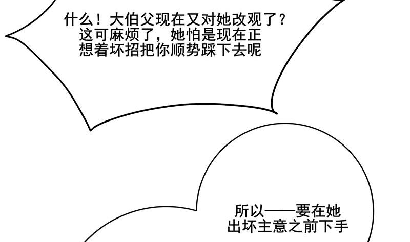 第三季 第266话 姐妹情深45