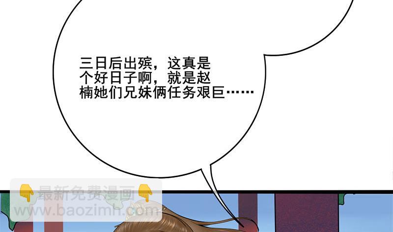 第三季 第266话 姐妹情深46