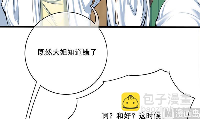 第三季 第266话 姐妹情深5