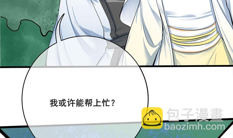 第三季 第266话 姐妹情深52