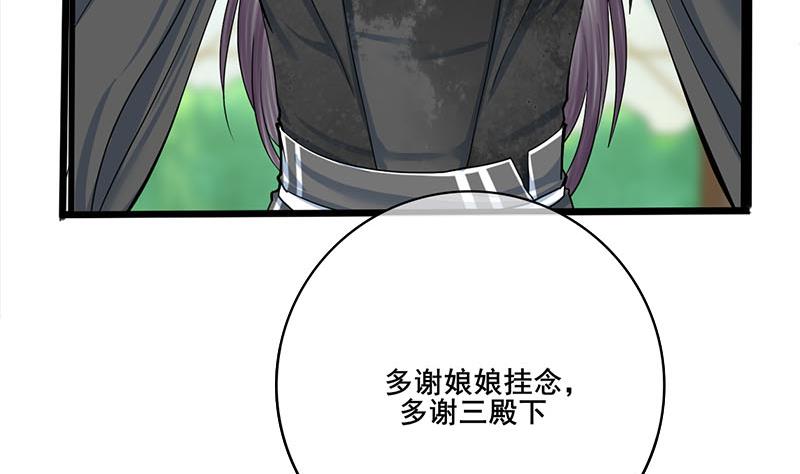 第三季 第266话 姐妹情深56